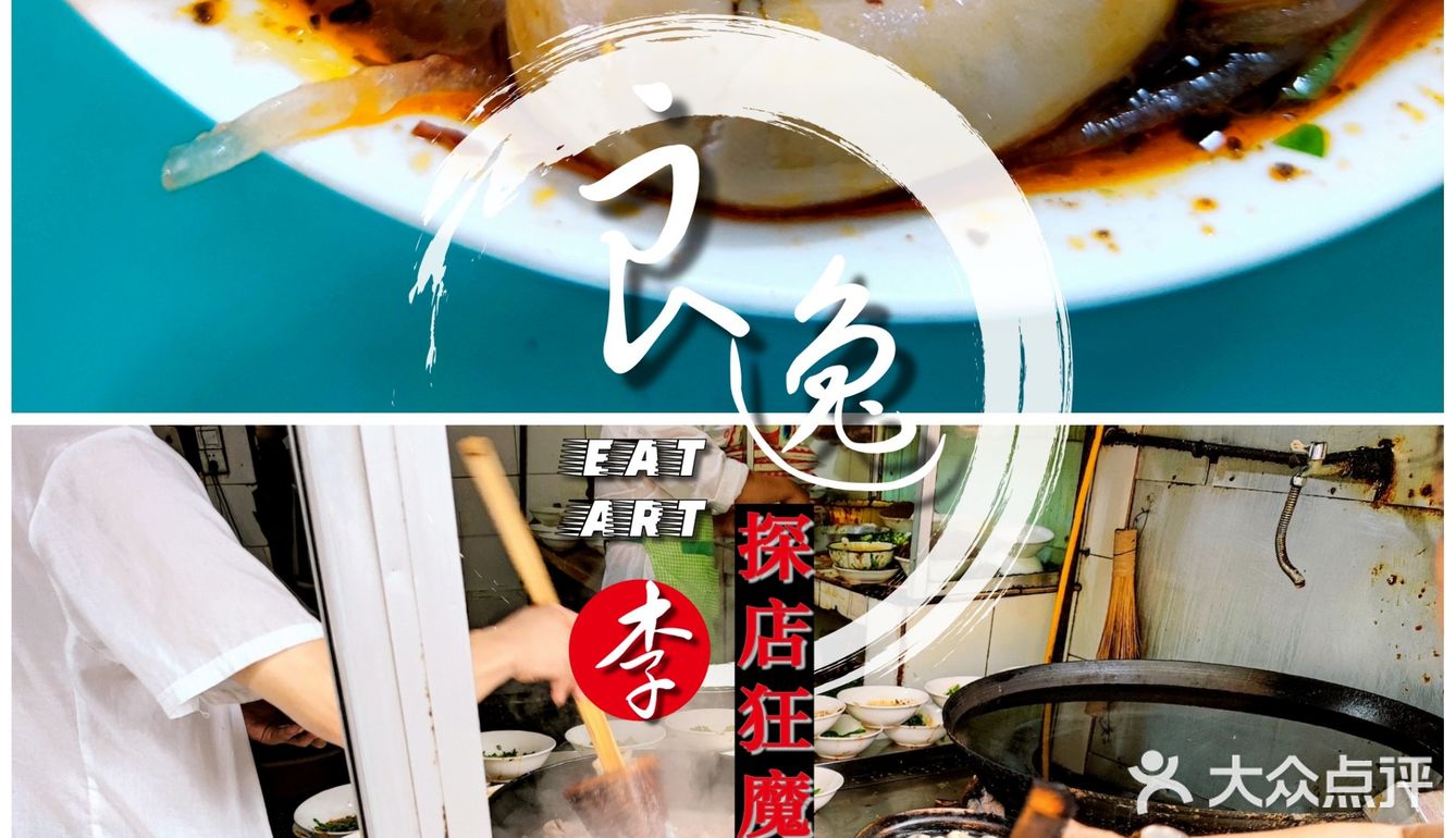 甘记：发迹近百年的芷泉街头肥肠粉