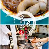甘记：发迹近百年的芷泉街头肥肠粉