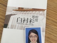 -白衬衫照相馆(五彩店)