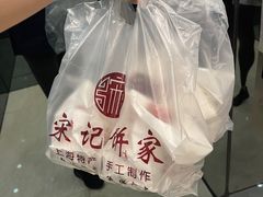 -宋记饼家(石门二路店)