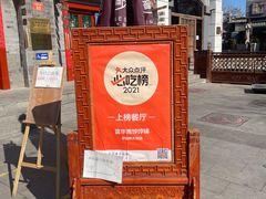 -富华斋饽饽铺·宫廷糕点·伴手礼(护国新天地店)