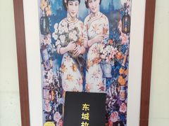 -東城故事·尋找姆媽的味道(玉兰路店)