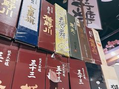 -九酢·海鲜居酒屋