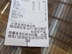 -笑来喜馄饨小笼工坊店(湖滨街店)