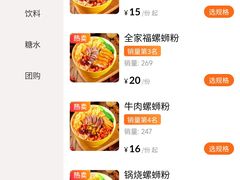 -螺先生螺蛳粉(新其路鞋业广场店)