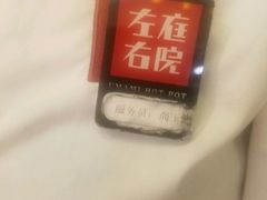 -左庭右院鲜牛肉火锅(南通CBD大有境店)