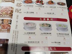 -赏点粤式点心(广州塔店)