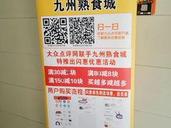 android_upload_pic-震九州熟食(凯旋路店)