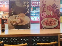 -兵哥豌豆面(欧亚卖场店)