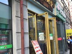 门面-精粉世家(汉街总部国际A座店)