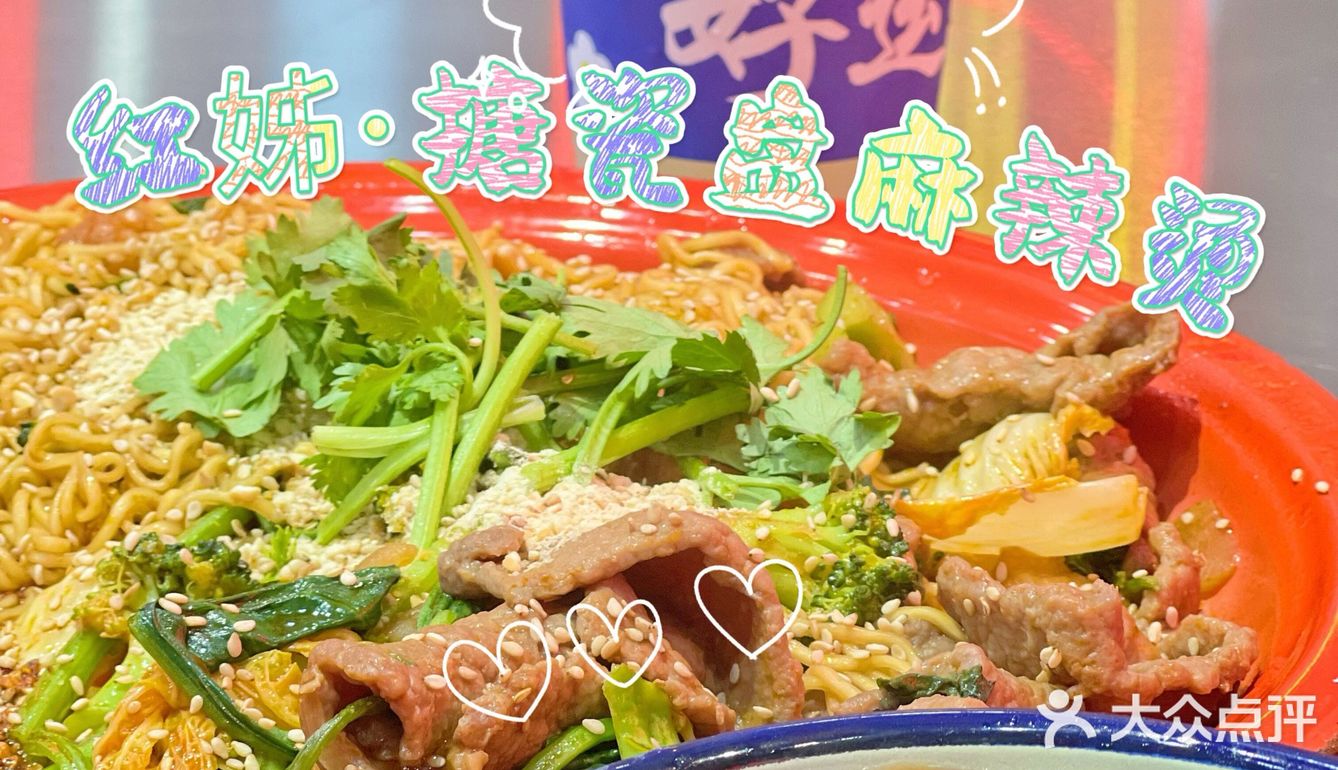 无锡首家‼️比火锅还要好吃的麻辣烫‼️