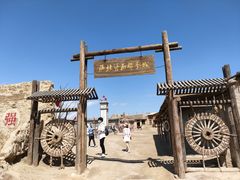 -镇北堡西部影城