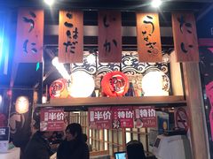-沼津港渔市(宏伊国际广场店)