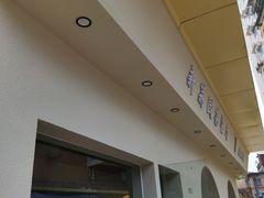 -新荔园茶餐厅(荔湾区府宿舍大院店)