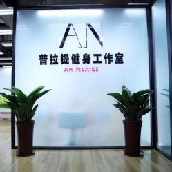 -AN普拉提女子健身工作室