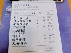 -台北楚楚园馅饼粥(虹桥南丰城店)