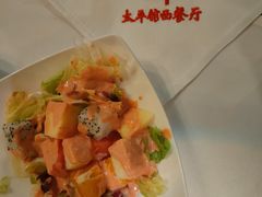-太平馆西餐厅(北京路店)