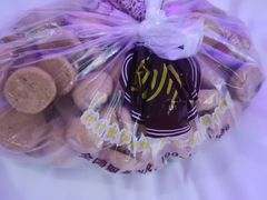 奶香提子酥-鲍师傅糕点(观前街店)