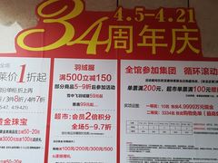 活动海报-欧亚商都奥特莱斯(新发路店)