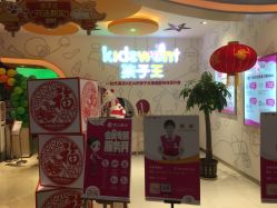 -孩子王童乐园(唐山万达广场店)
