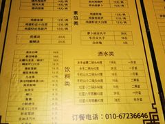 -左邻右舍褡裢火烧(石榴园店)