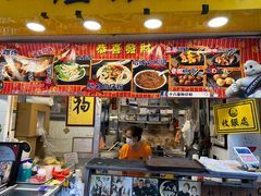 -十八座狗仔粉(佐敦店)