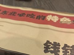 -钱锋炭缸烧烤(南湖大路总店)
