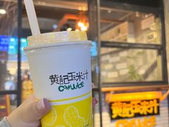 -黄记玉米汁(叠翠路店)