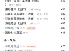 -忆海南海鲜(椰风巷第一市场店)