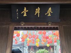 -宁波市保国寺古建筑博物馆