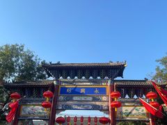 -永兴坊