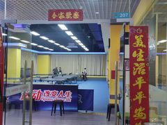 -乐旋乒乓球(广州西湾路店)