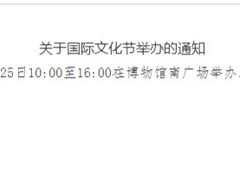 -中国人民大学-博物馆