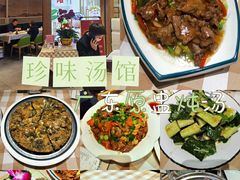 -珍味汤馆·潮汕家乡菜(保利文化广场店)