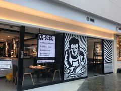 门面-太二酸菜鱼(正大广场店)