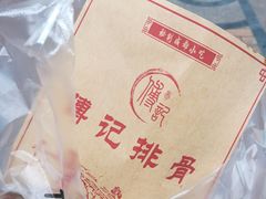 -傅强排骨(成都总店)