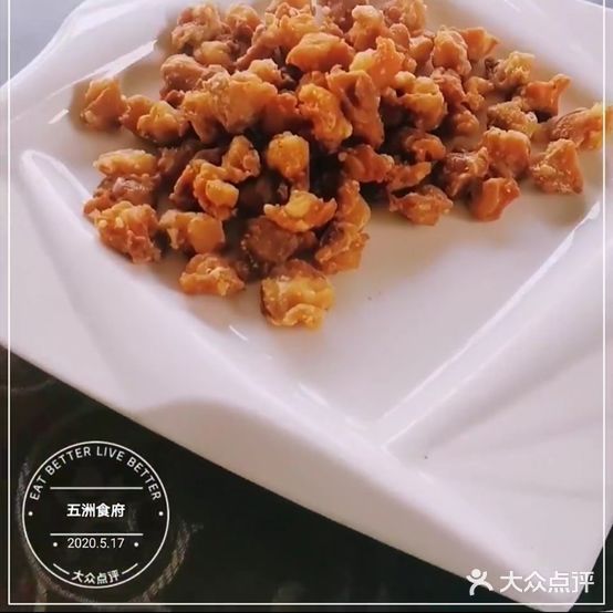五洲食府(白马井中九路店)