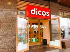 门面-德克士(崂山百货店)