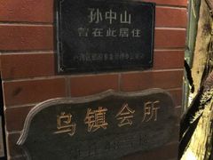 门面-古董花园(思南路42弄小区店)