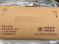-老香港祖味世家蛋糕(金街美地店)