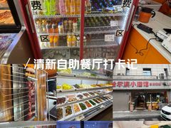 -哈尔滨小酒馆·鲜肉现穿自助烧烤(康新花园店)