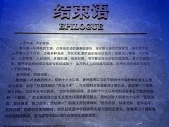 -贵州省博物馆(新馆)