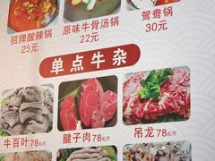 -顺水湾·牛肉牛杂火锅(驾鹤店)