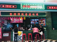 门面-兰芳园丝袜奶茶(亦庄大族店)