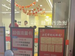 -中国联通(宜兴埠营业厅)