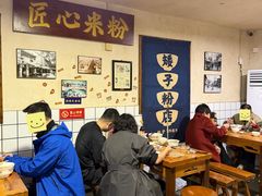 -矮子粉店1985·长沙米粉(湘春路店)