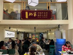 -肥家大排档(天河体育西店)