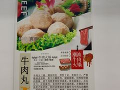 -全好食潮汕牛肉火锅(泗洲路店)