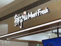 -鲜芋仙(时尚天河店)