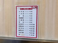 -花园小吃(北横街店)